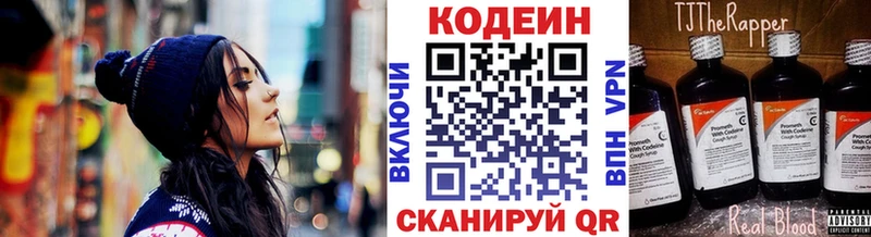 Codein напиток Lean (лин)  Туран 